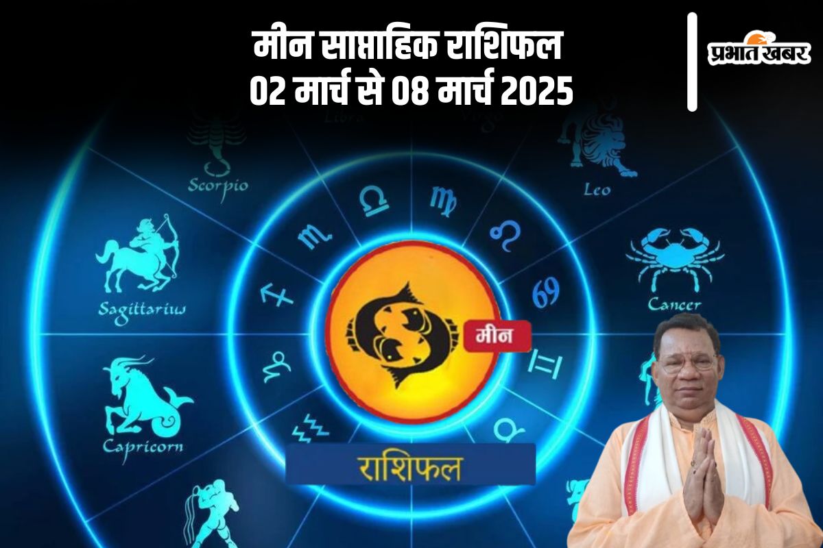 Pisces Weekly Horoscope 2 March to 8 March 2025 in Hindi