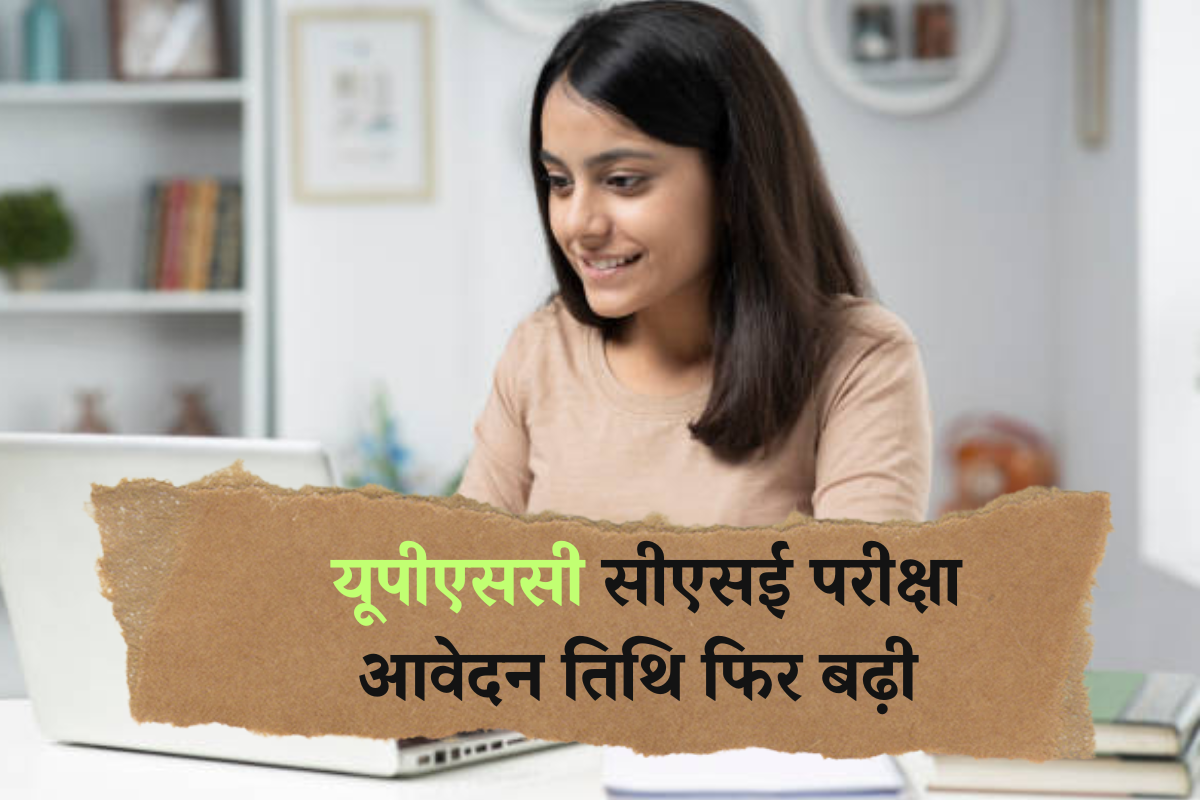 UPSC CSE 2025