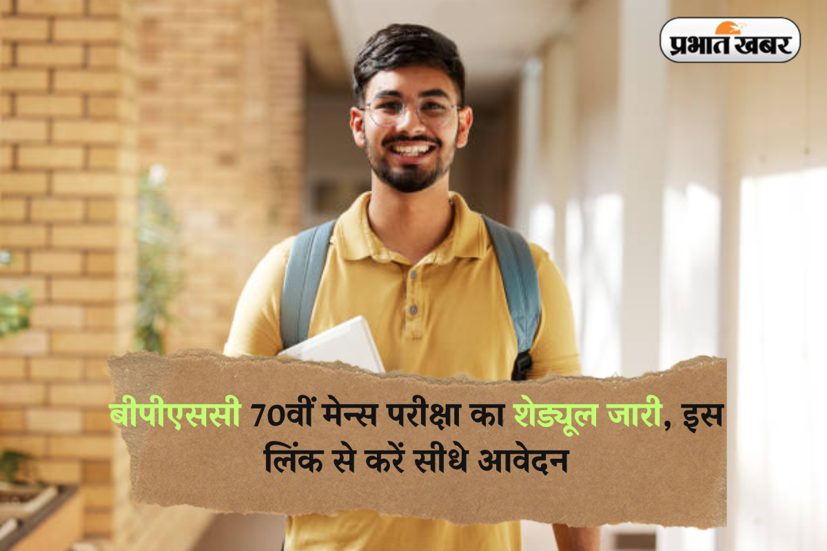 BPSC 70th Mains Exam