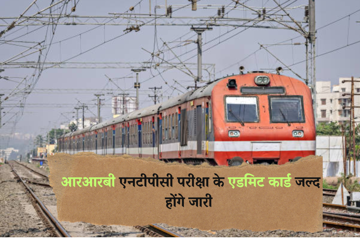 RRB NTPC Exam 2025