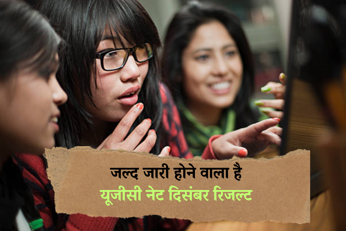 UGC NET Result 2024
