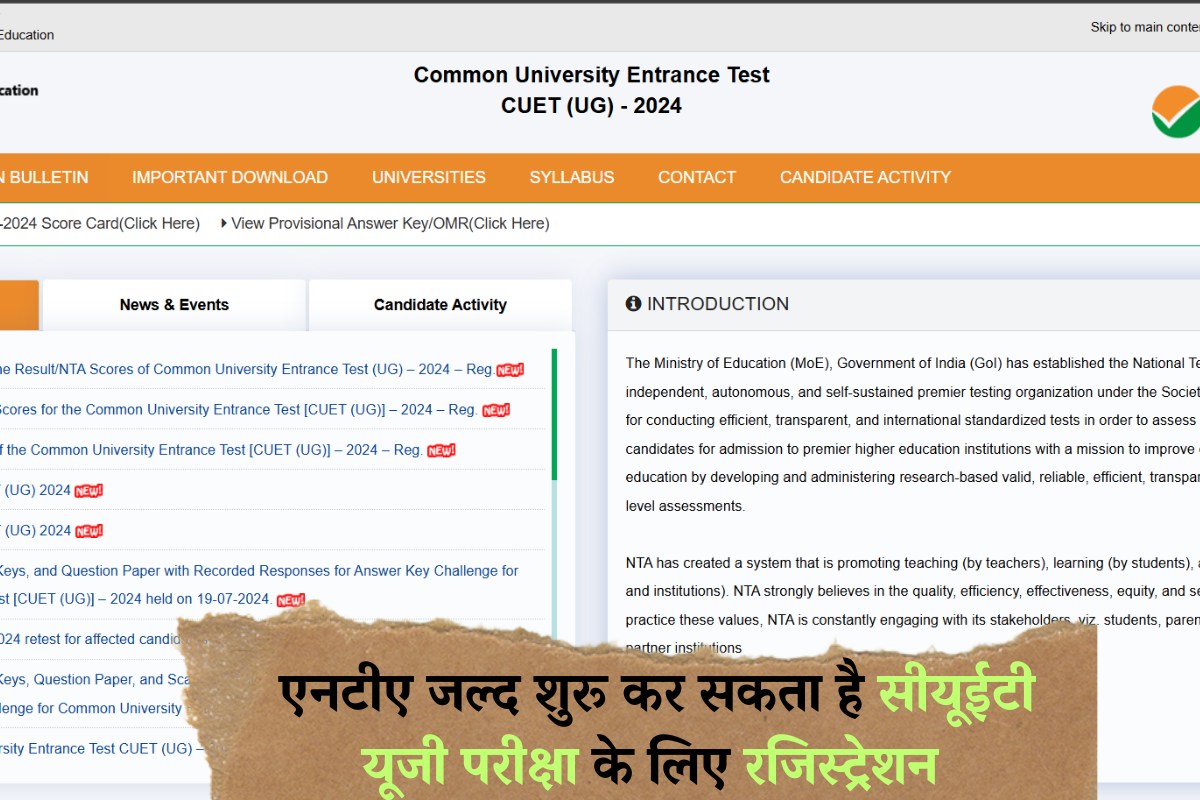 CUET UG Application Form 2025
