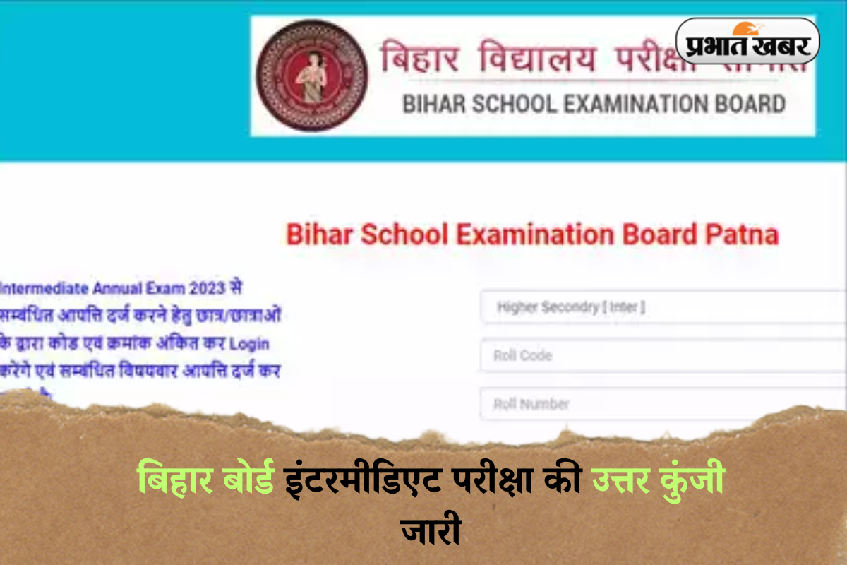 Bihar Board 12th Answer Key