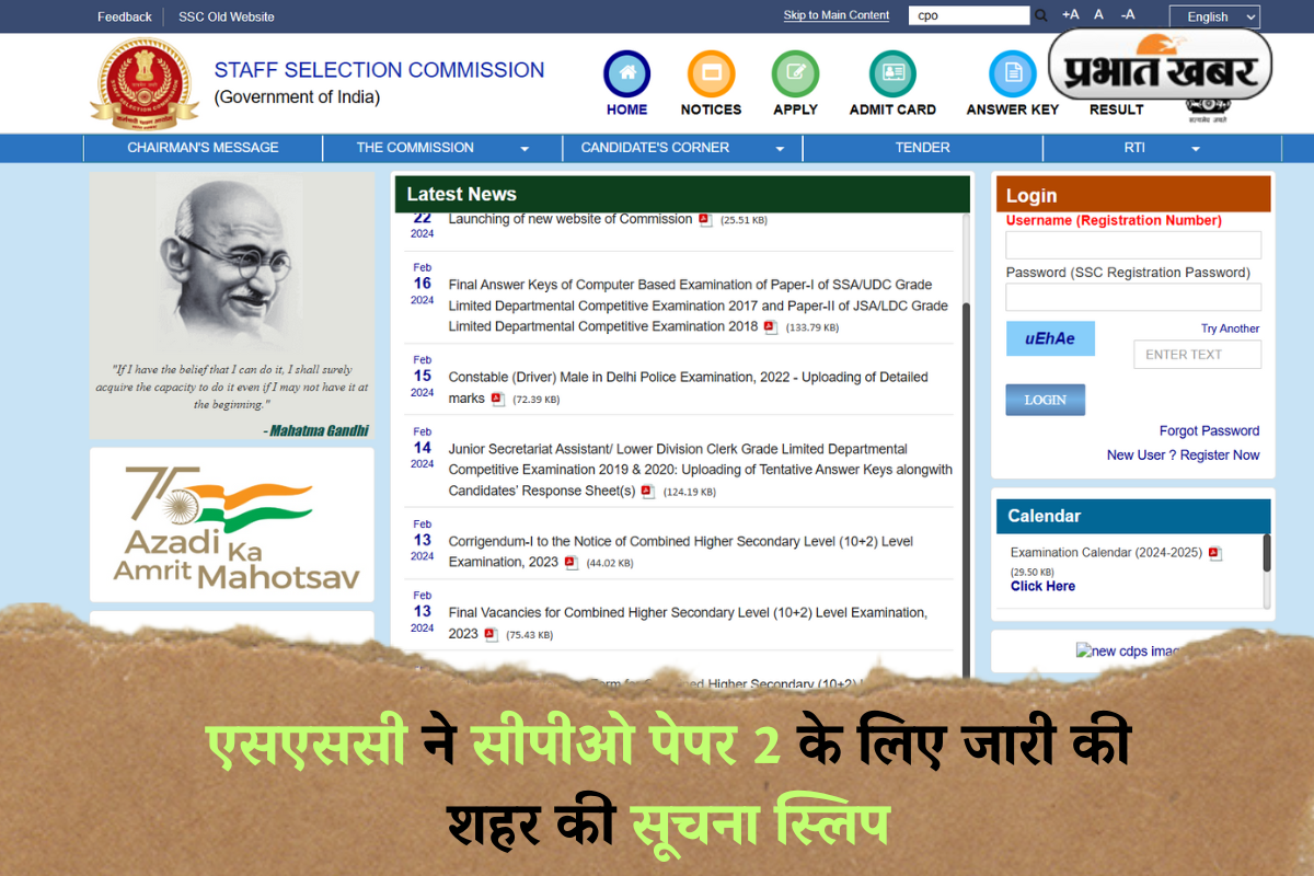 SSC CPO 2024 Exam City Information out
