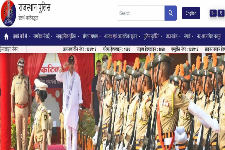 Rajasthan Police Bharti 2025: जल्द होने जा रही है 6500 पदों पर भर्ती, जानें कब जारी होगा नोटिफिकेशन