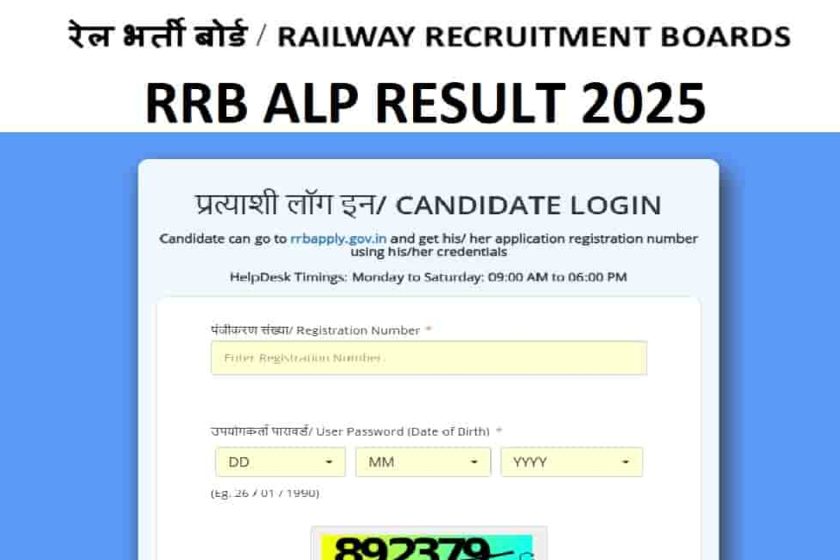 RRB ALP Result 2025 Out
