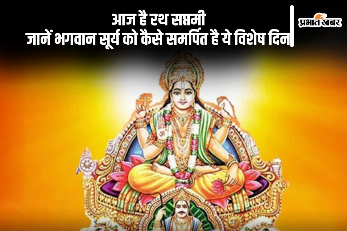 Rath Saptami 2025 importance