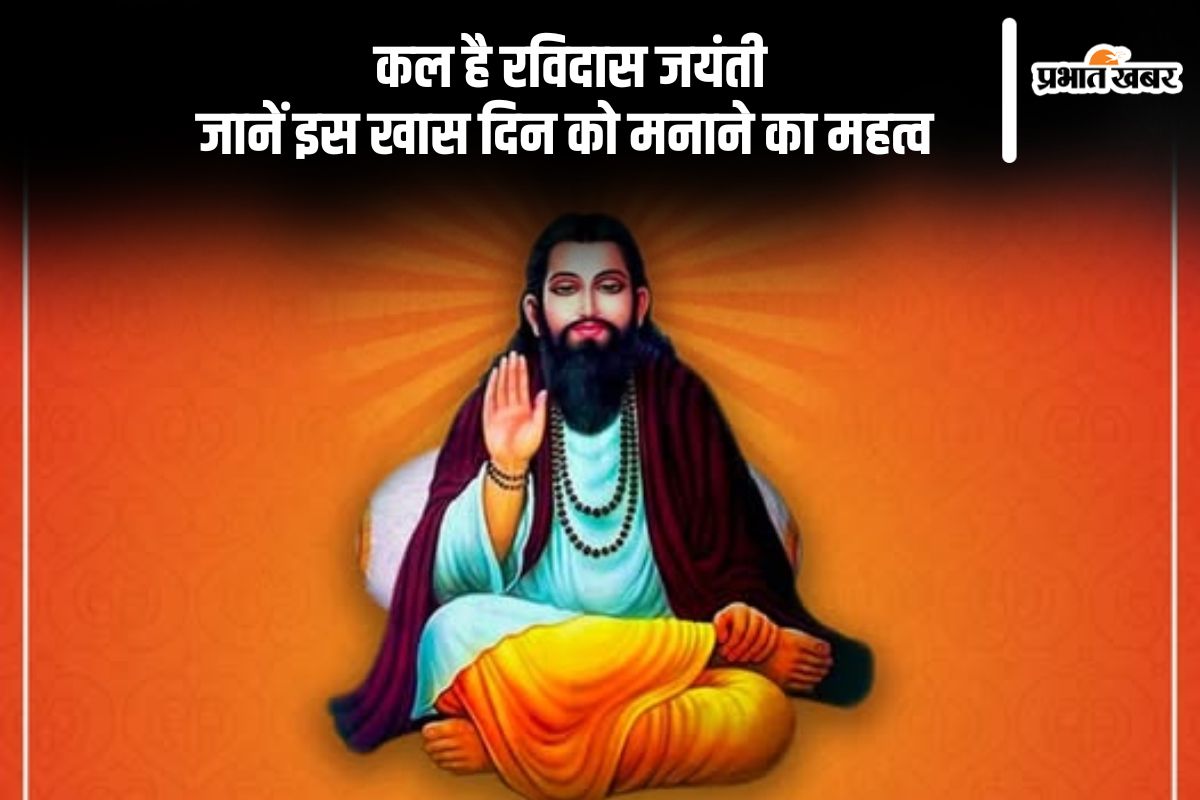 Ravidas Jayanti 2025 Importance in hindi