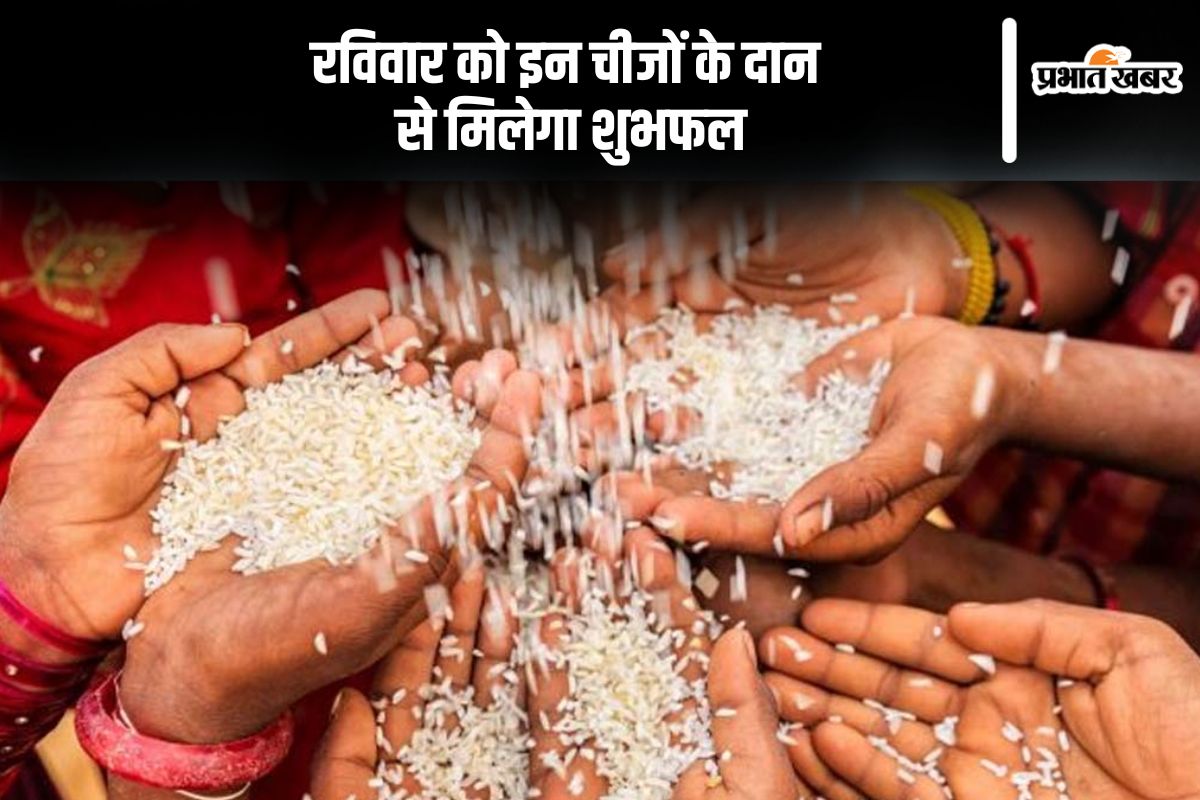 Ravivar Daan sunday ke upay in Hindi