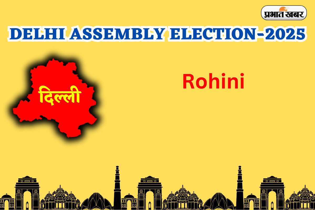 Rohini Vidhan Sabha Chunav Result 2025