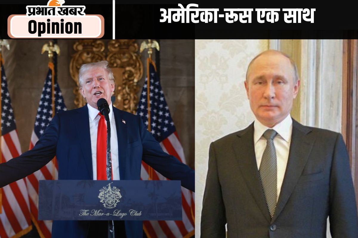 Trump And Putin