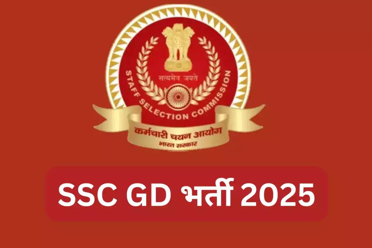 SSC GD Result 2025 in Hindi
