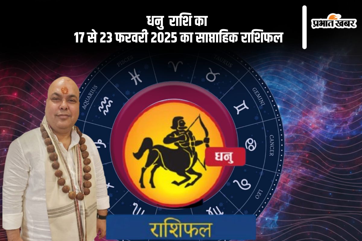 Sagittarius Weekly Horoscope 17 to 23 February 2025 in Hindi