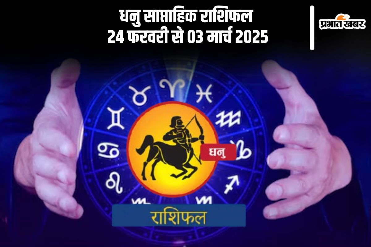Sagittarius Weekly Horoscope 24 February to 03 March 2025 in Hindi