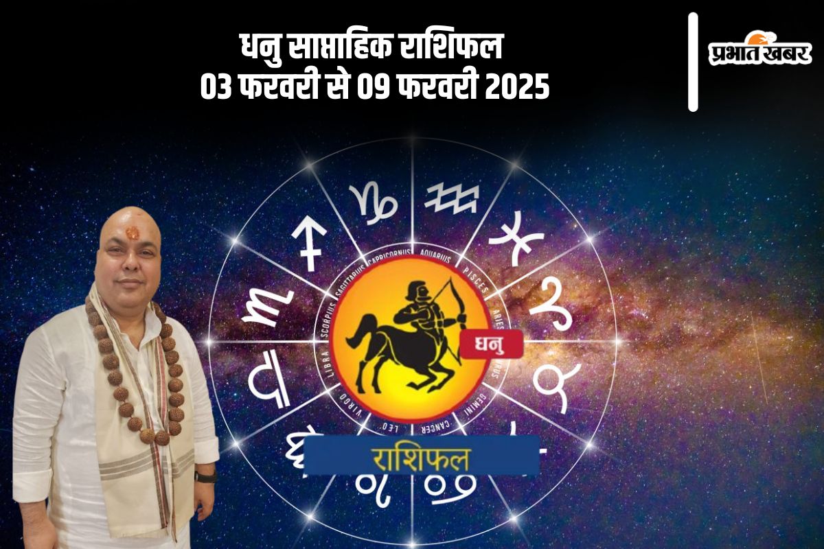 Sagittarius Weekly Horoscope 3 February to 9 February 2025 in Hindi