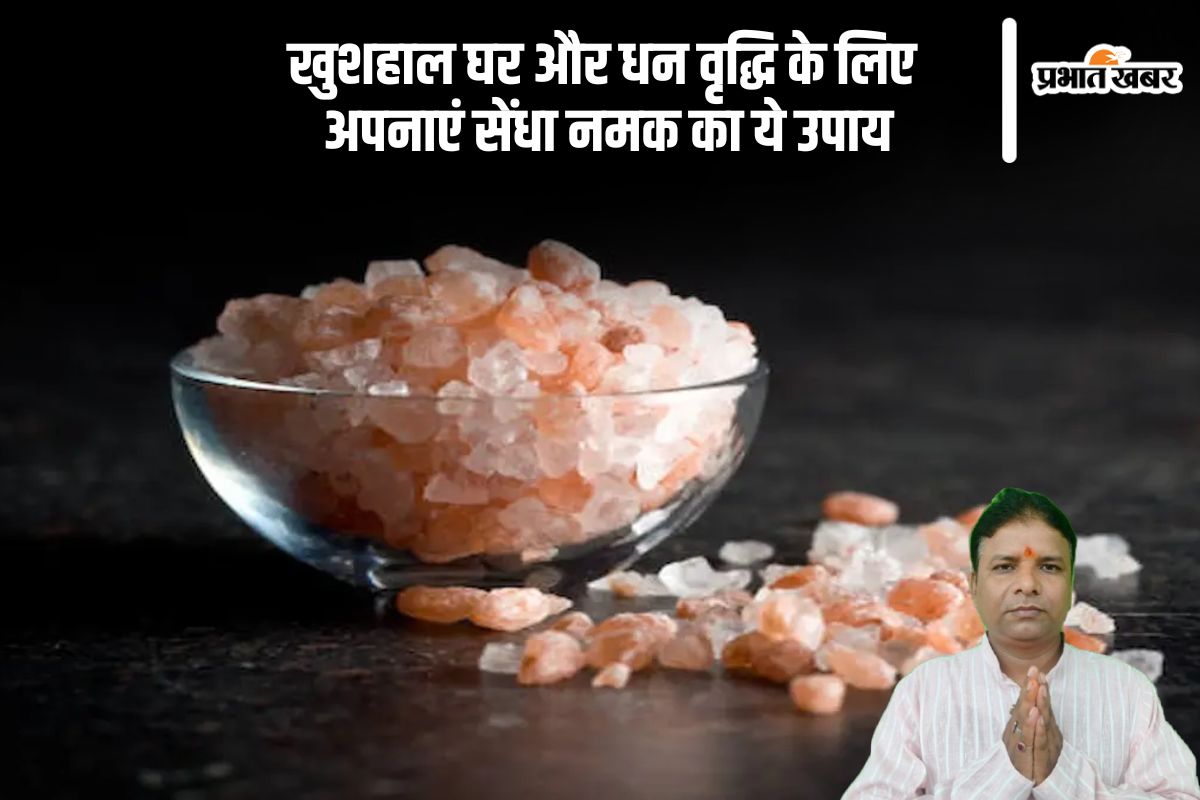 Salt Astro Remedies in Hindi