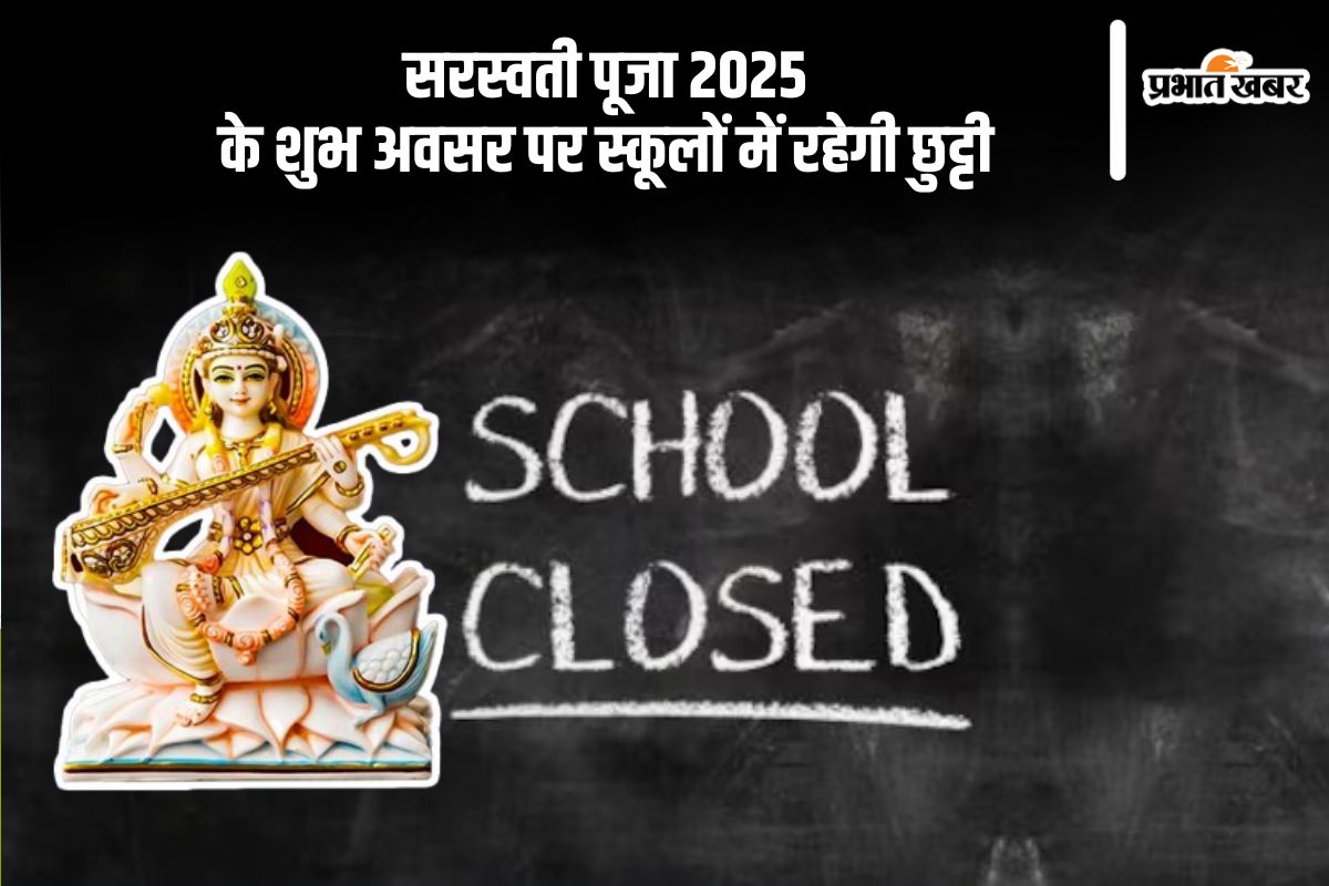 School Holiday List on Saraswati Puja 2025