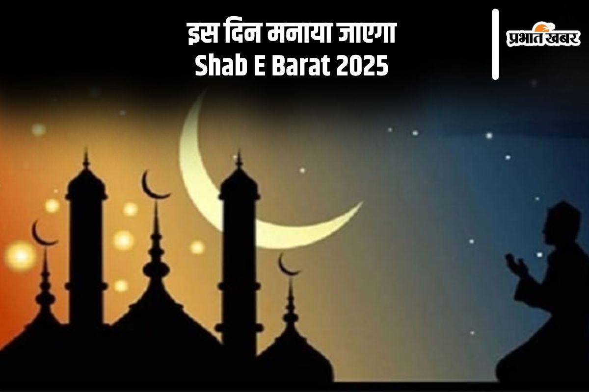 Shab E Barat 2025 Date In India