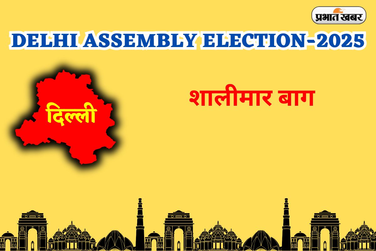 Shalimar Bagh Vidhan Sabha Chunav Result 2025