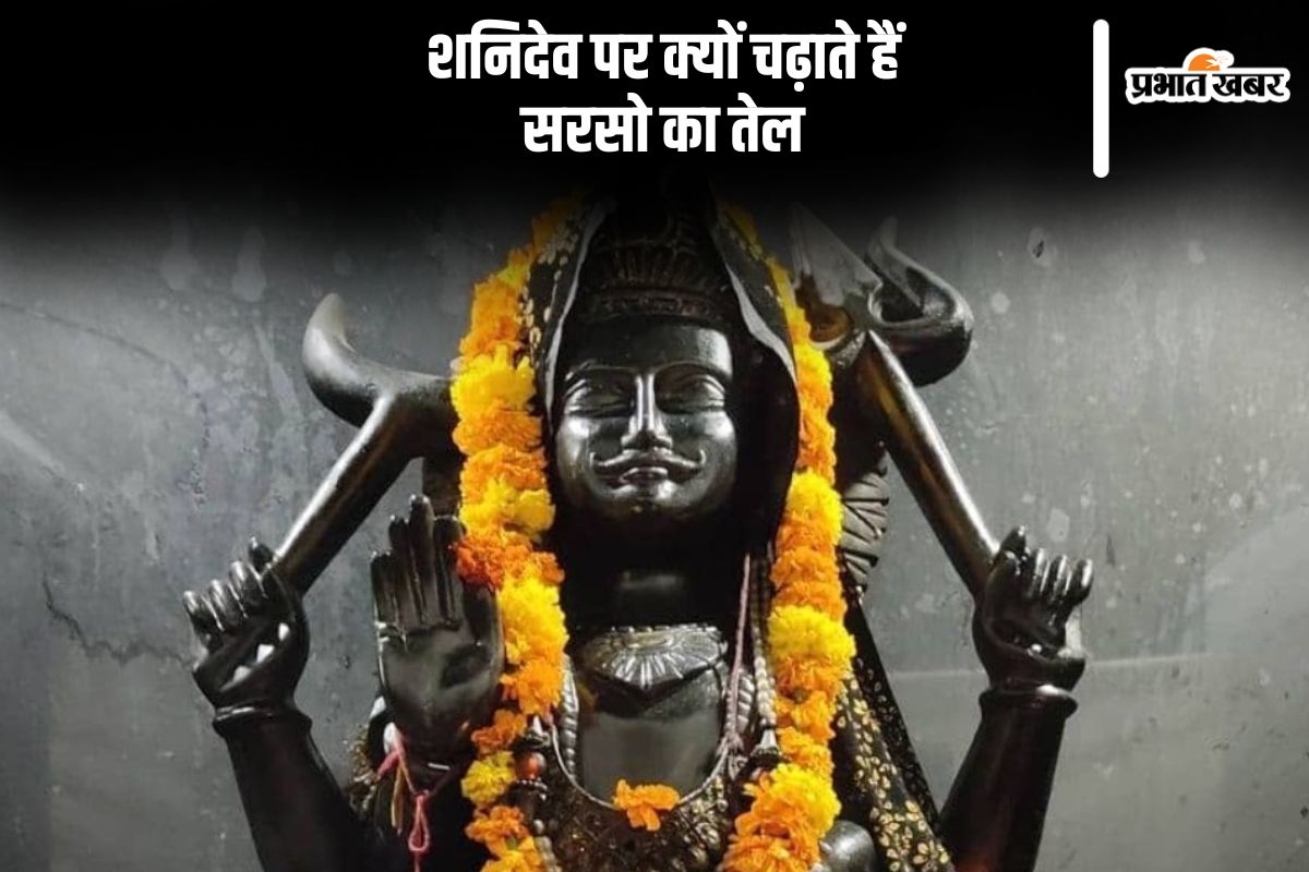 Shani Dev interesting story on oil pouring in Hindi