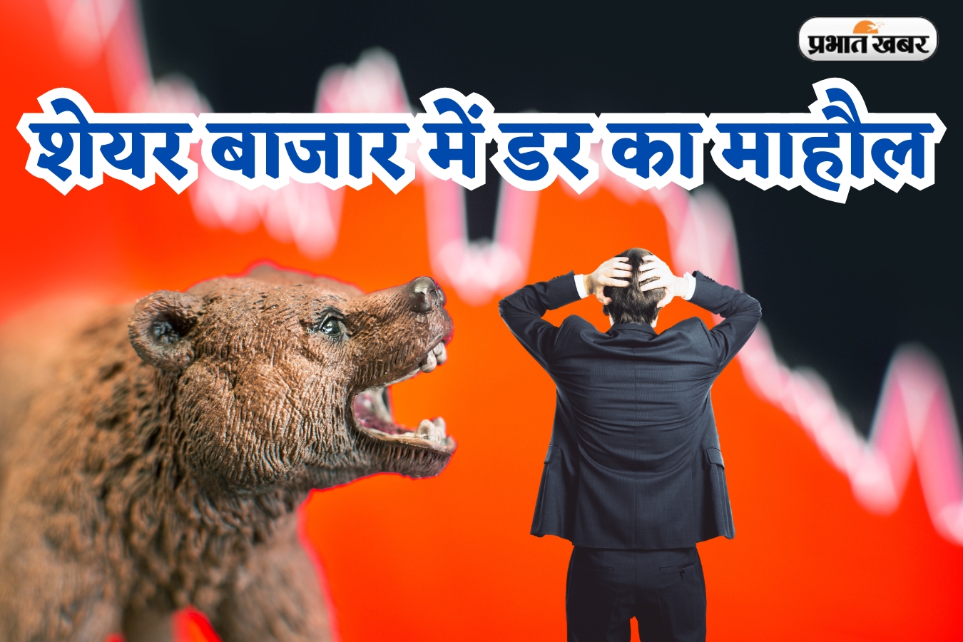 Share Market