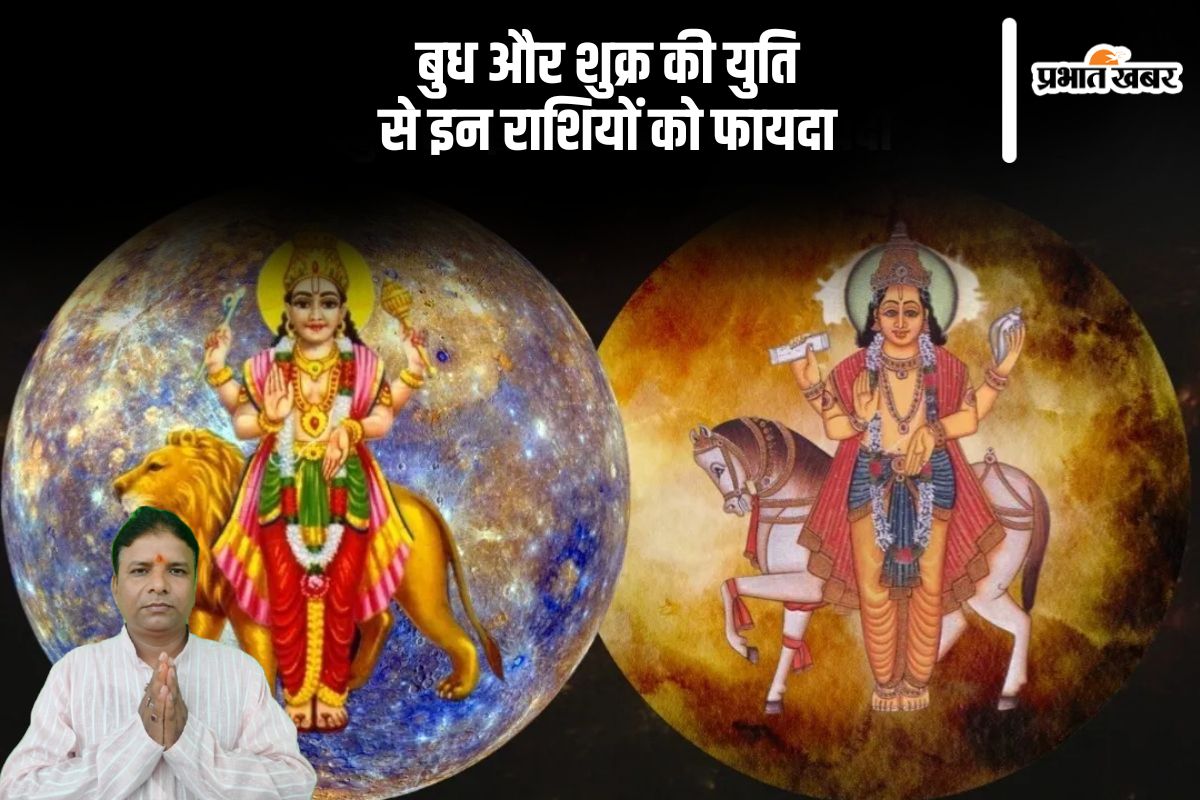 Shukra And Budh Yuti 2025