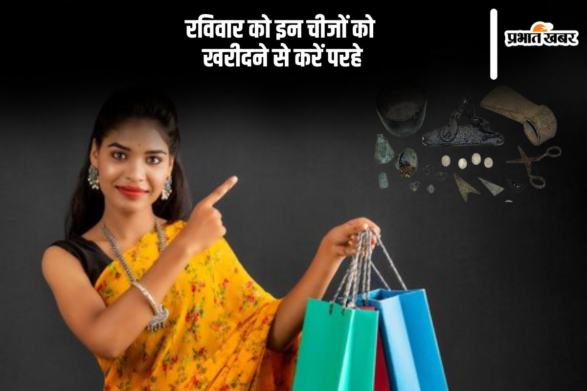 Sunday Upay in Hindi