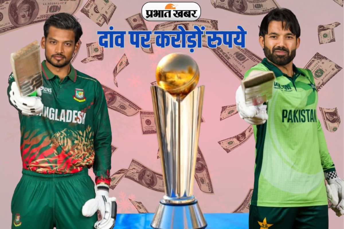 Champions Trophy 2025