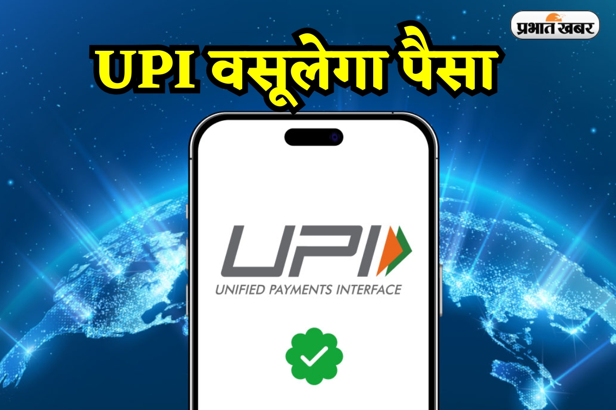 UPI