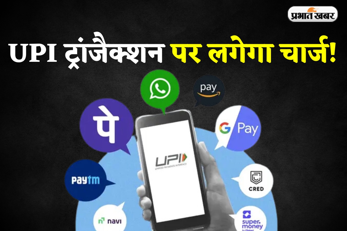 UPI