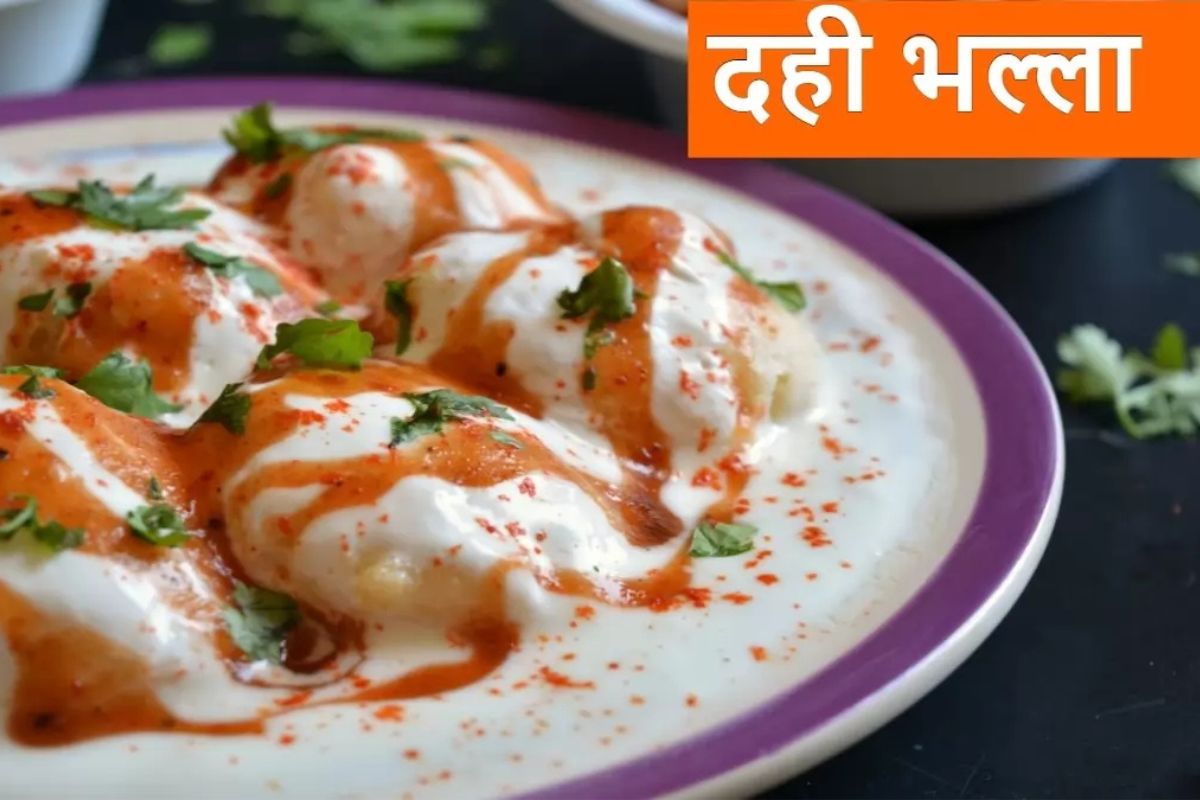 Dahi Bhalla Recipe: