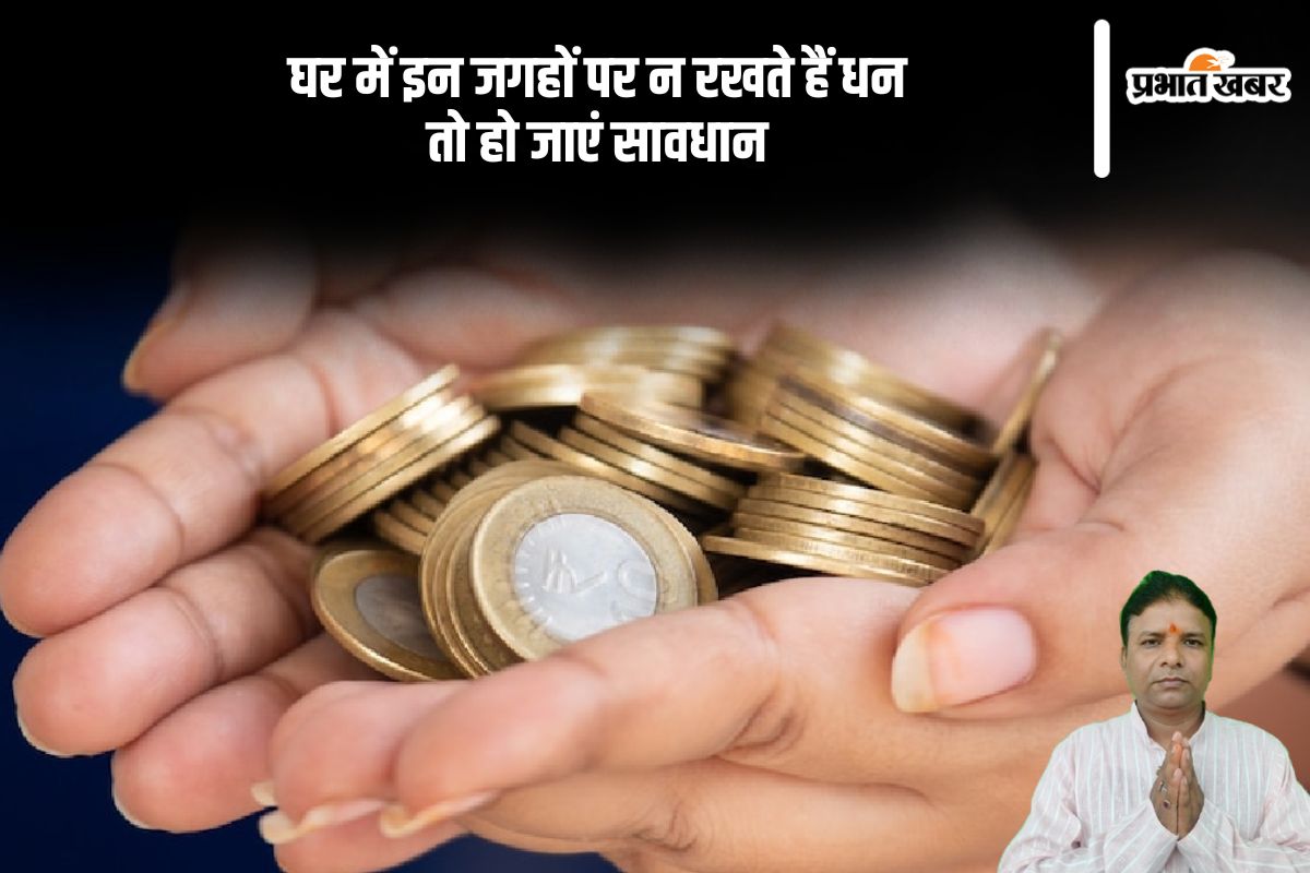 Vastu Tips for money in Hindi