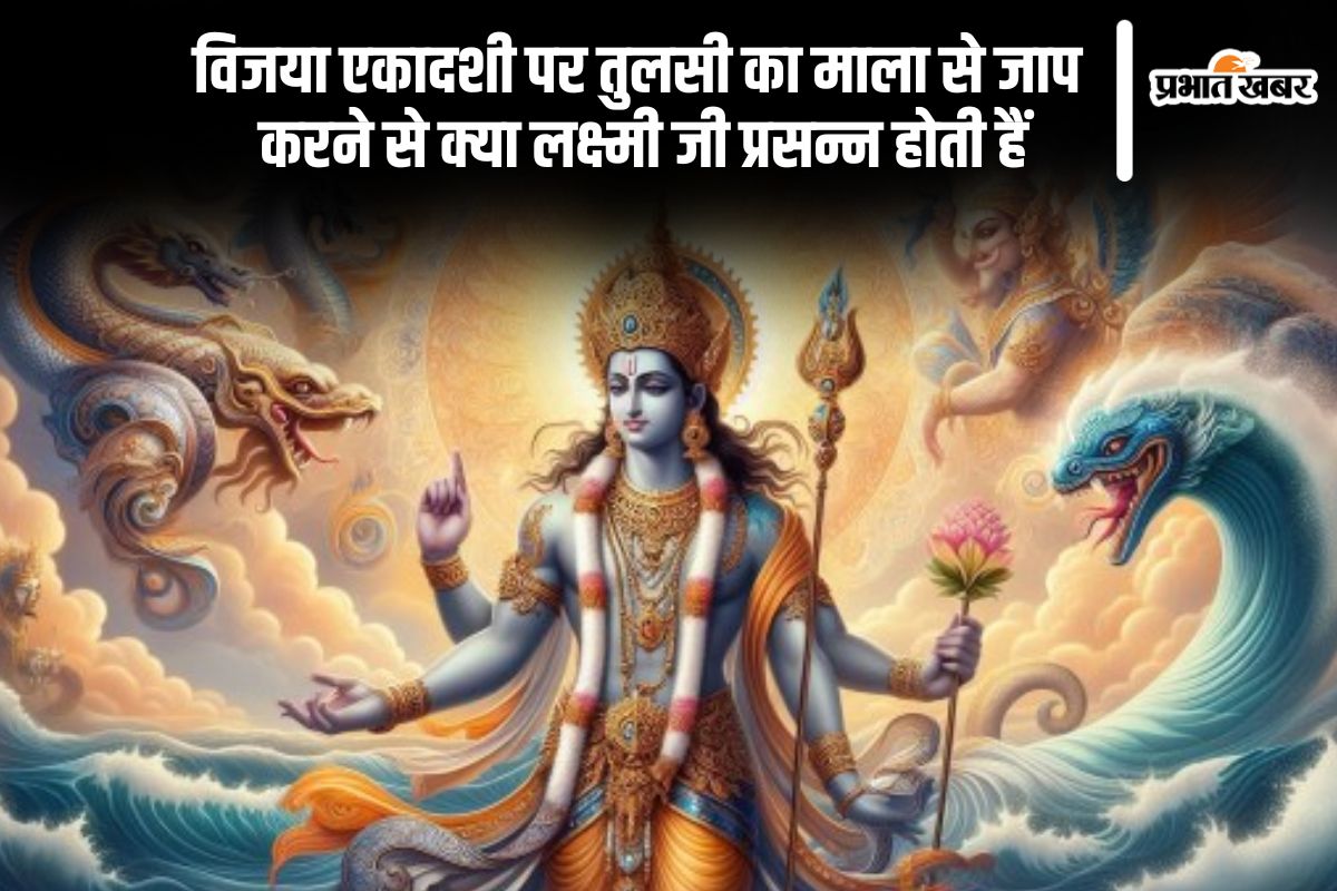 Vijaya Ekadashi 2025 Tulsi Mala Jaap
