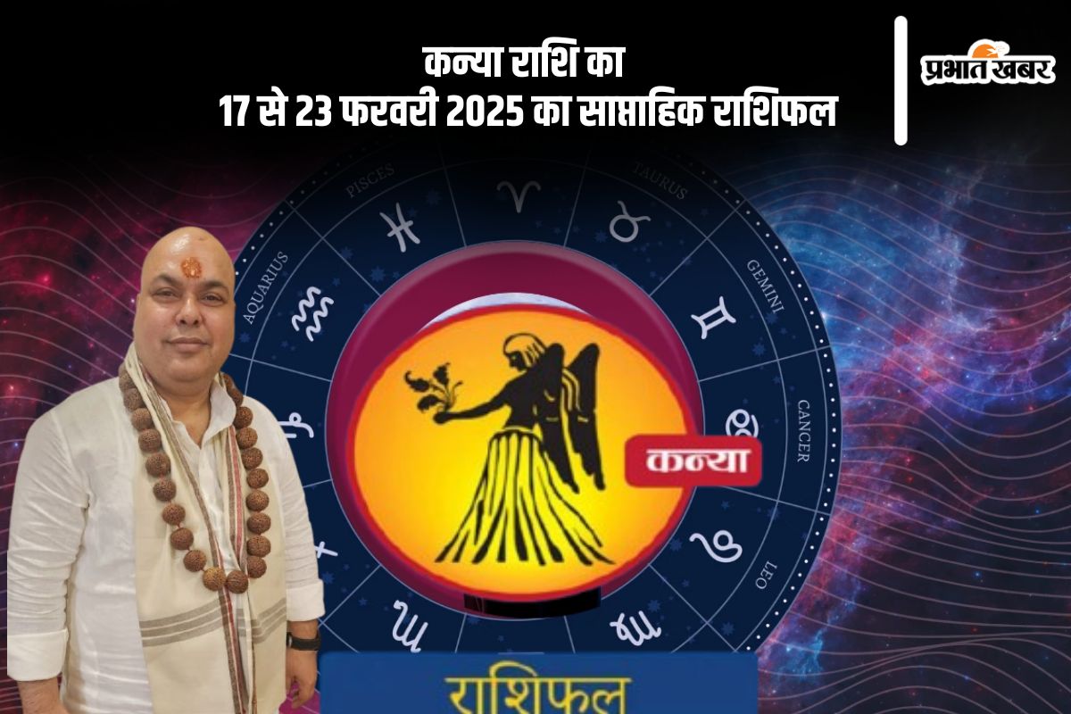 Virgo Weekly Horoscope 17 to 23 February 2025 in Hindi
