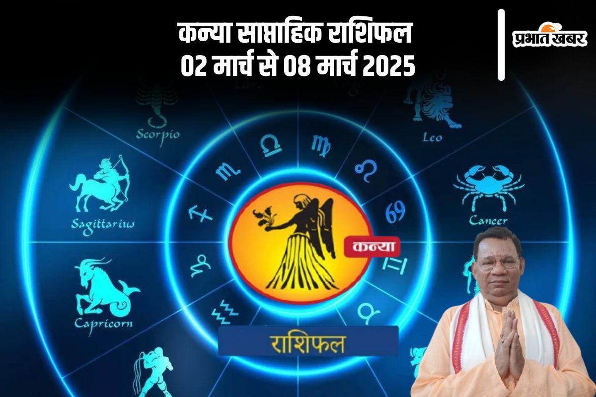 Virgo Weekly Horoscope 2 March to 8 March 2025 in Hindi