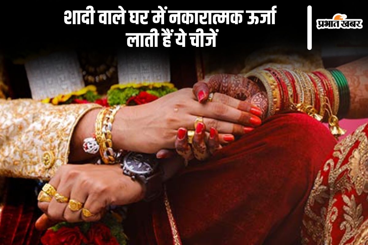 Wedding House Vastu Tips in Hindi