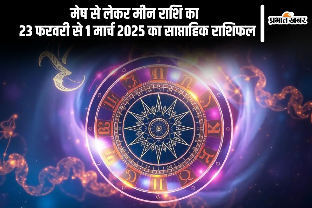 Weekly Horoscope 23 February to 1 March 2025 in Hindi