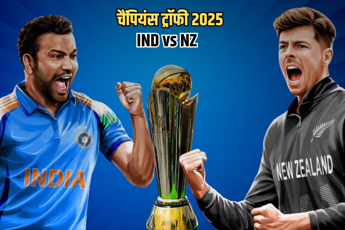 IND vs NZ
