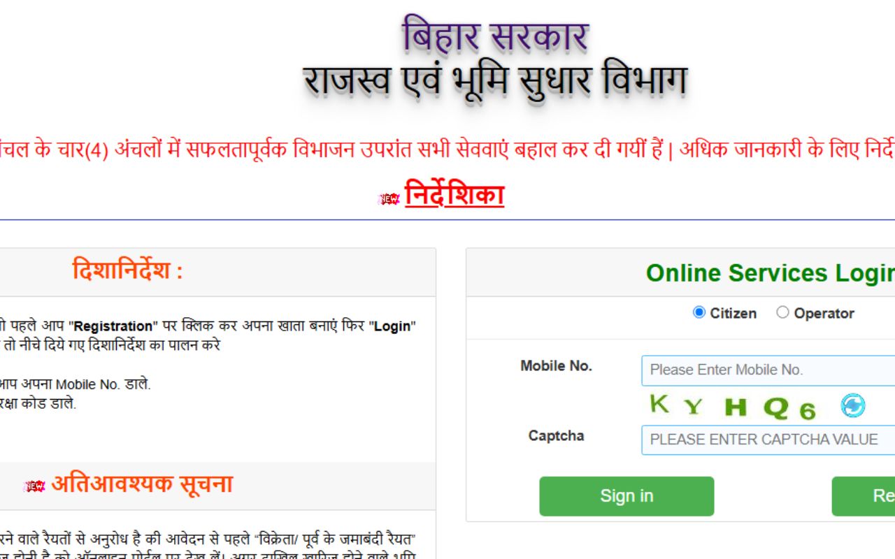 bihar bhumi