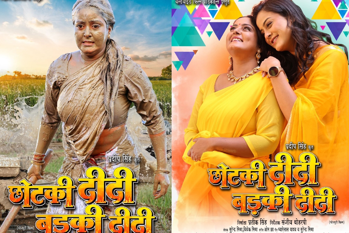 chhotki didi badki didi television premiere