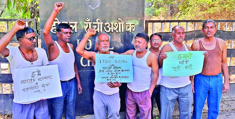 Ranchi News:  होटल अशोक के कर्मचारियों ने किया प्रदर्शन