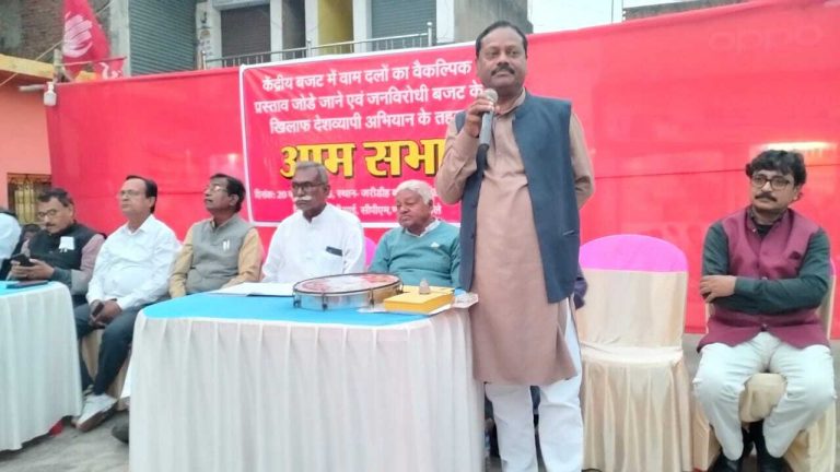 Bokaro News : केंद्रीय बजट के विरोध में संयुक्त वाम दलों की सभा