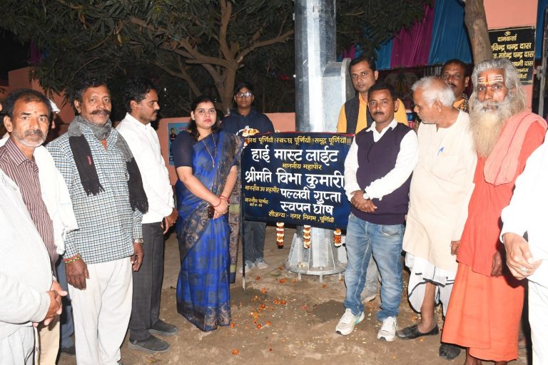 महापौर ने तीन वार्डों में चार जगहों पर किया हाइमास्ट लाइट का उद्घाटन