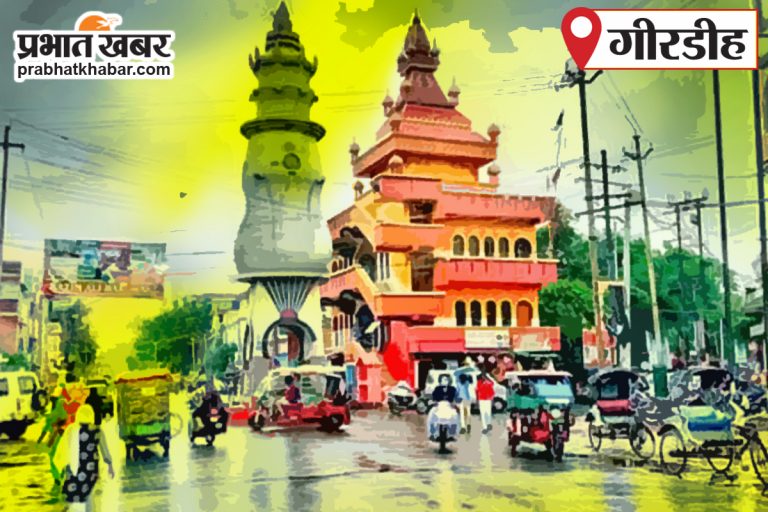Giridih News :सबकी योजना सबका विकास अभियान को ले ग्राम सभा