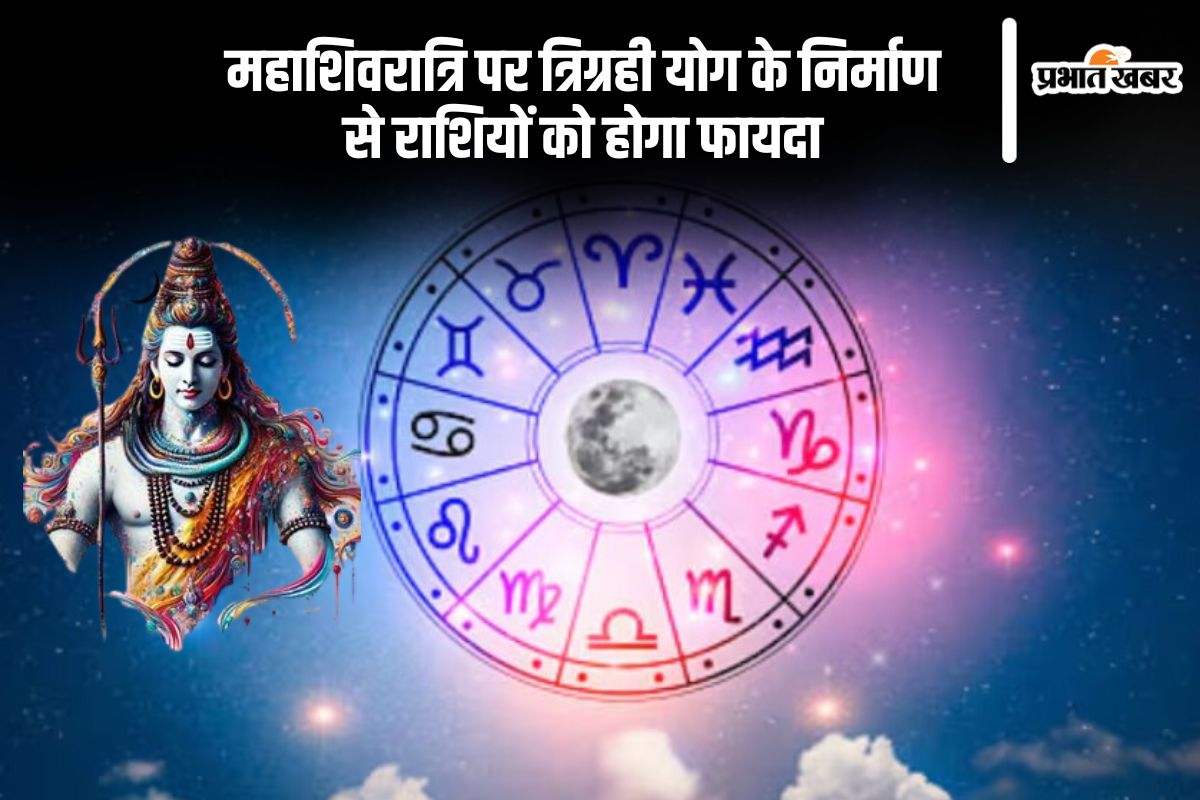 maha shivratri 2025 shubh yog