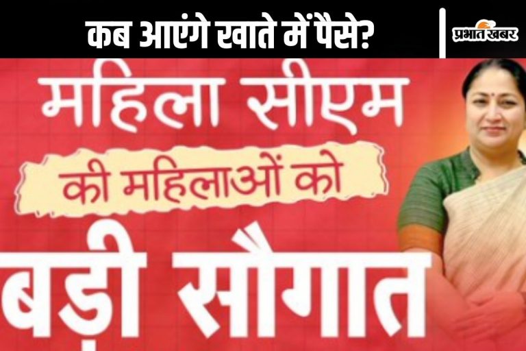 Mahila Samriddhi Yojana : दिल्ली की इन महिलाओं के खाते में नहीं आएंगे 2500 रुपये!
