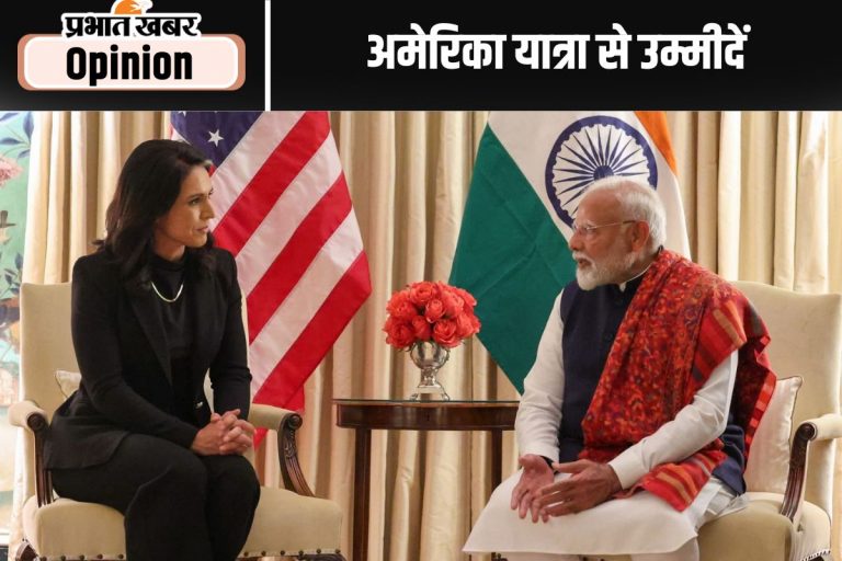 मोदी की अमेरिका यात्रा से उम्मीदें, पढ़ें अवधेश कुमार का खास लेख