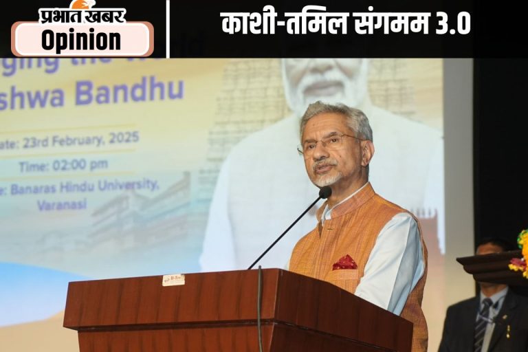 विदेश मंत्री का संदेश