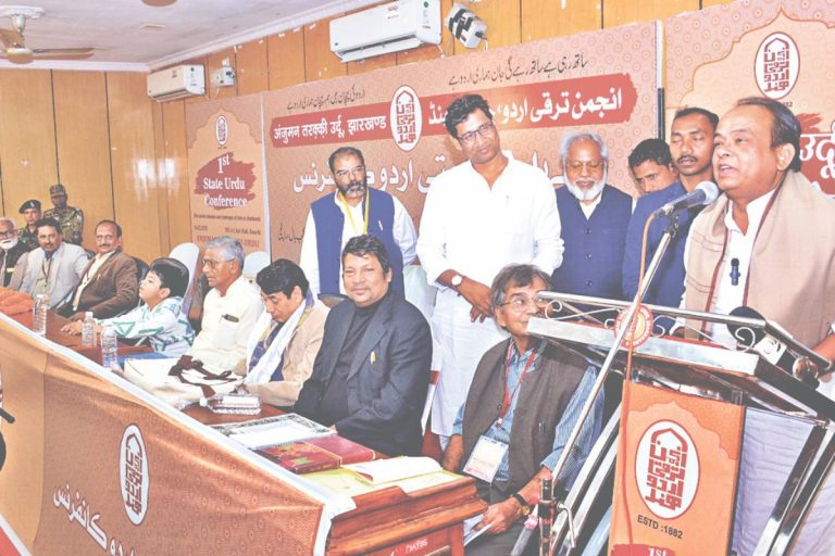 रांची में उर्दू सम्मेलन, सुभाषिनी बोलीं- उर्दू की तरक्की के लिए विचार करने की जरूरत