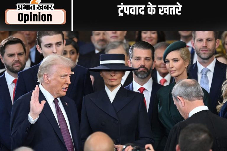 ट्रंपवाद की दुनिया पर नियंत्रण की कोशिश, पढ़ें प्रभु चावला का खास आलेख